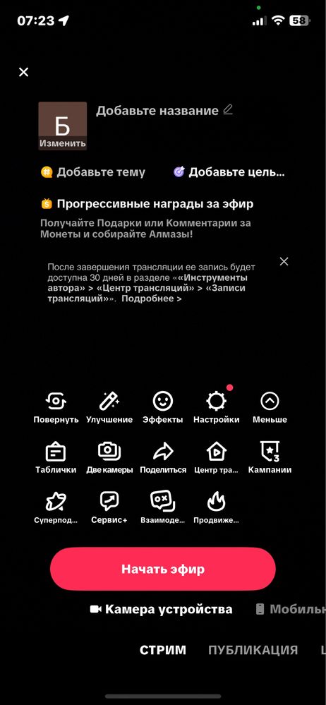 Продам аккаунт тик ток