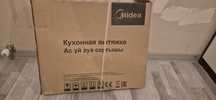 Продам новая вытяжка.