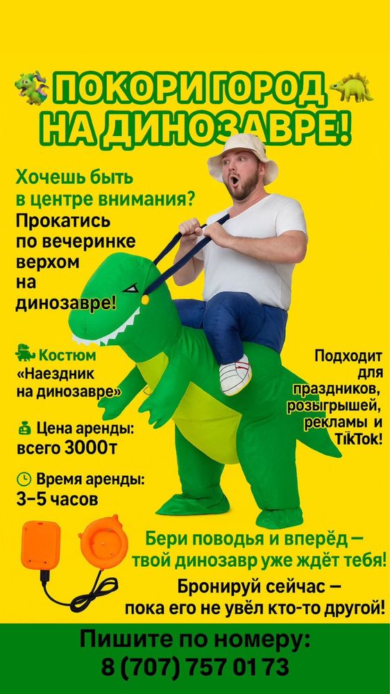 Аренда либо продажа костюмов