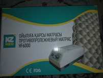 Противопролежневый матрас. Продаю!!!