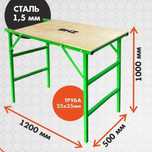 Стол малярный, профессиональный