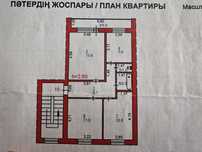 Продам квартиру по адресу ул. Камзина 82