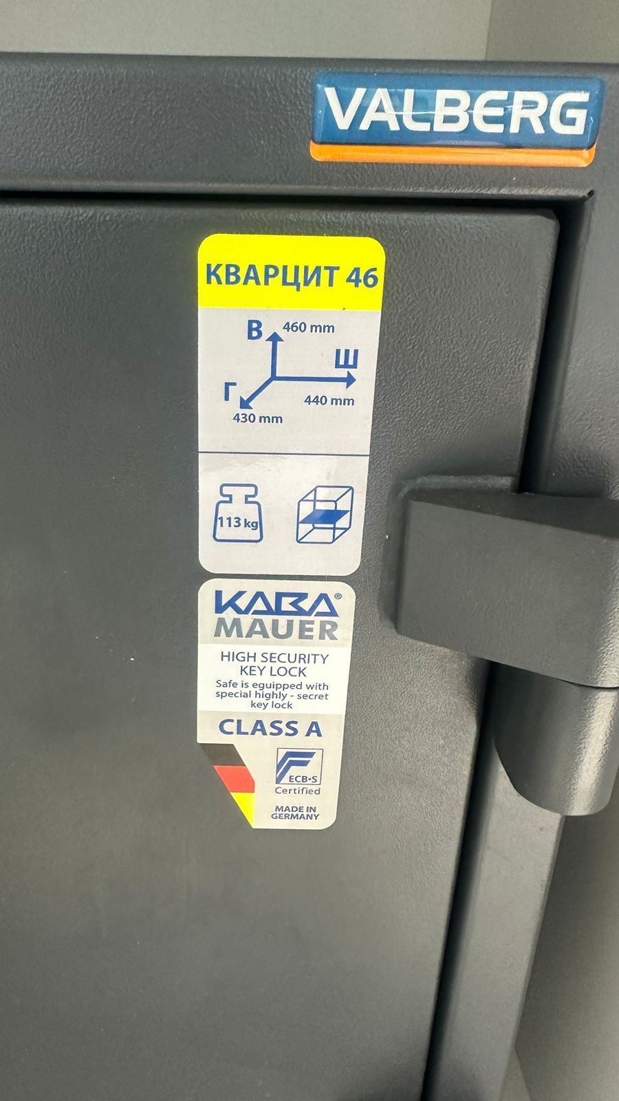 Сейф Valberg, Кварцит 46. Город Астана