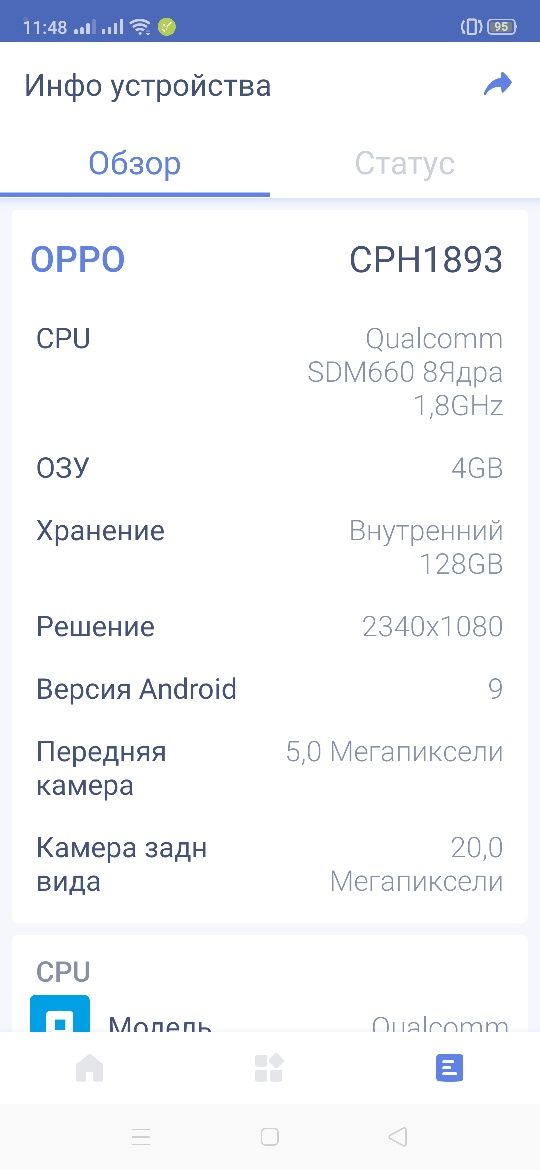 Смартфон OPPO RX17neo
