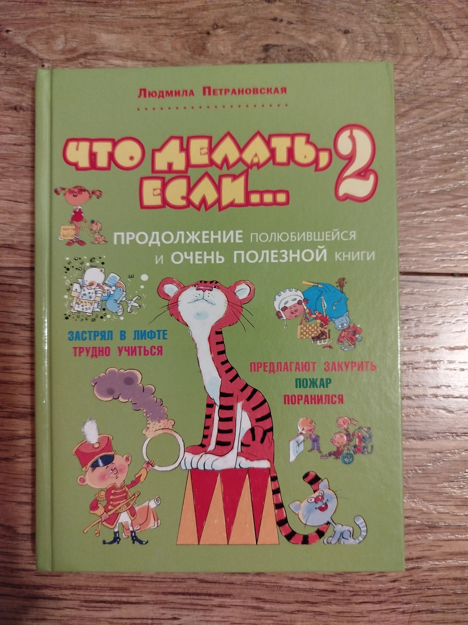 Продам детские книги Б/У в хорошем качестве.