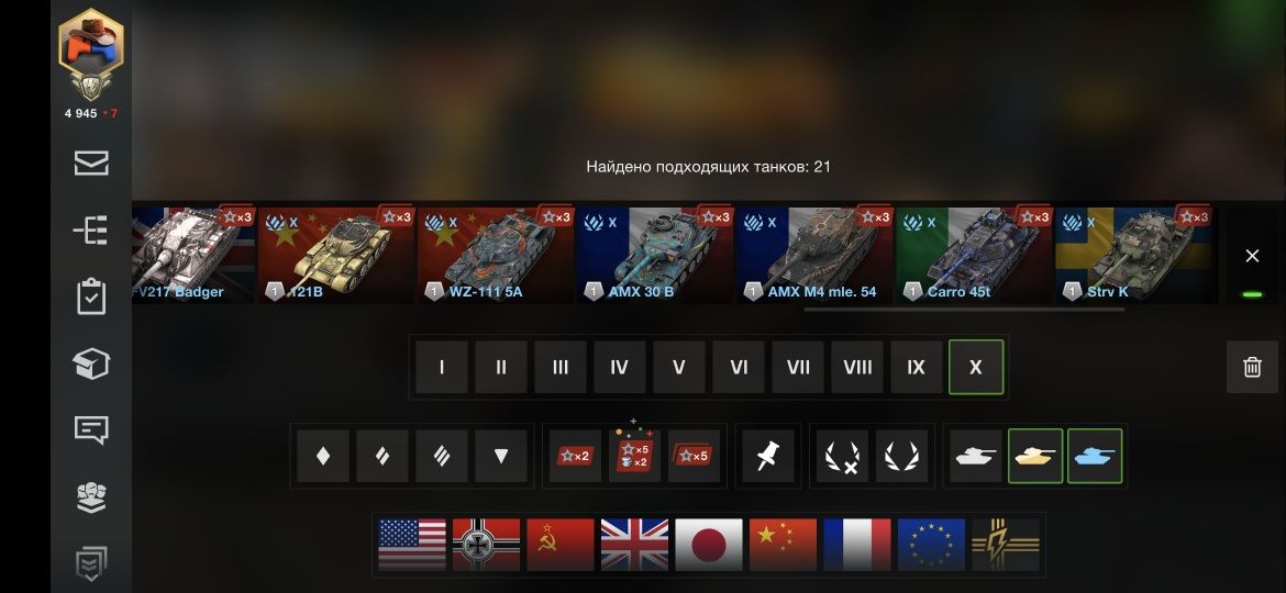 WOT BLITZ аккаунт