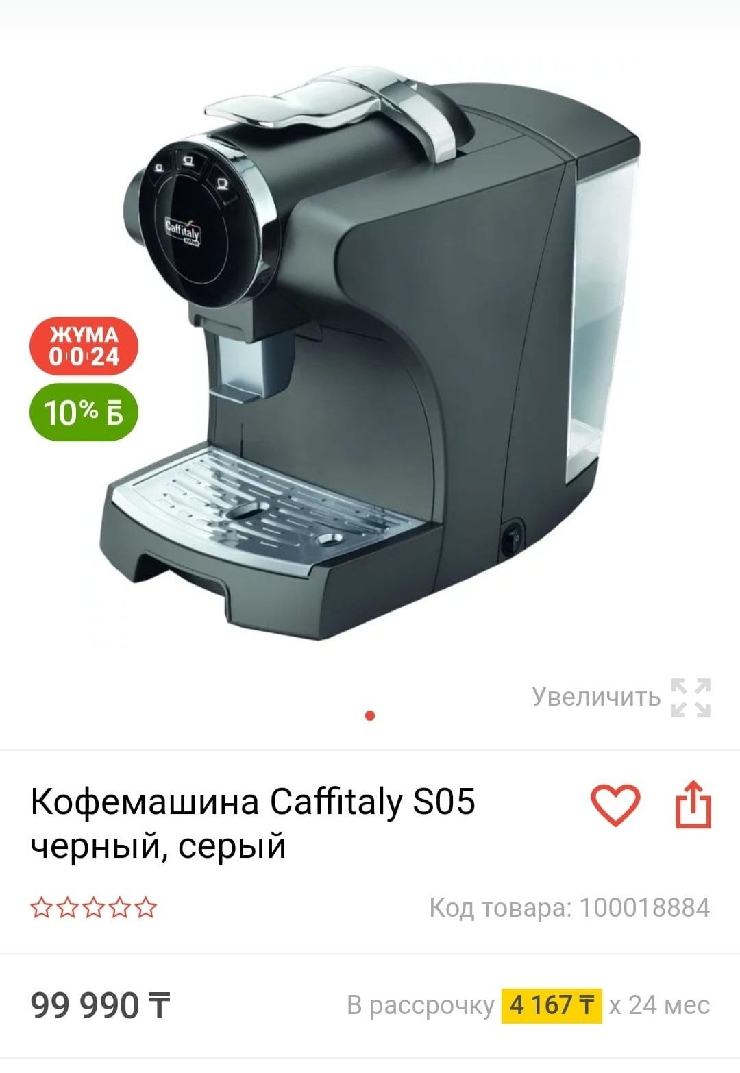 Продам кофе машину в хорошем состоянии