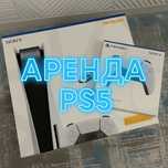 Playstation жалға беру PS5 уйге пс4 ps4 пс5 сони