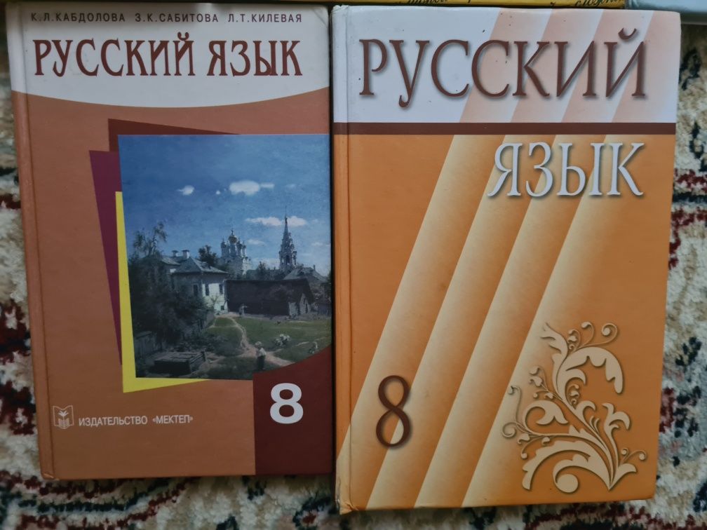 Учебники/книги по Русскому языку (Орыс тілі, Russian Language) за 3, 4