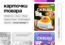 Карточки для маркетплейсов | Wildberries | Ozon | Kaspi