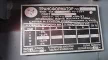 КТП Трансформатор
