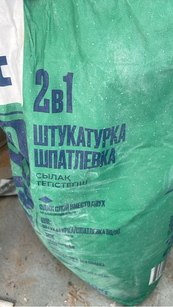 Смесь алит gsb pro 2 в 1