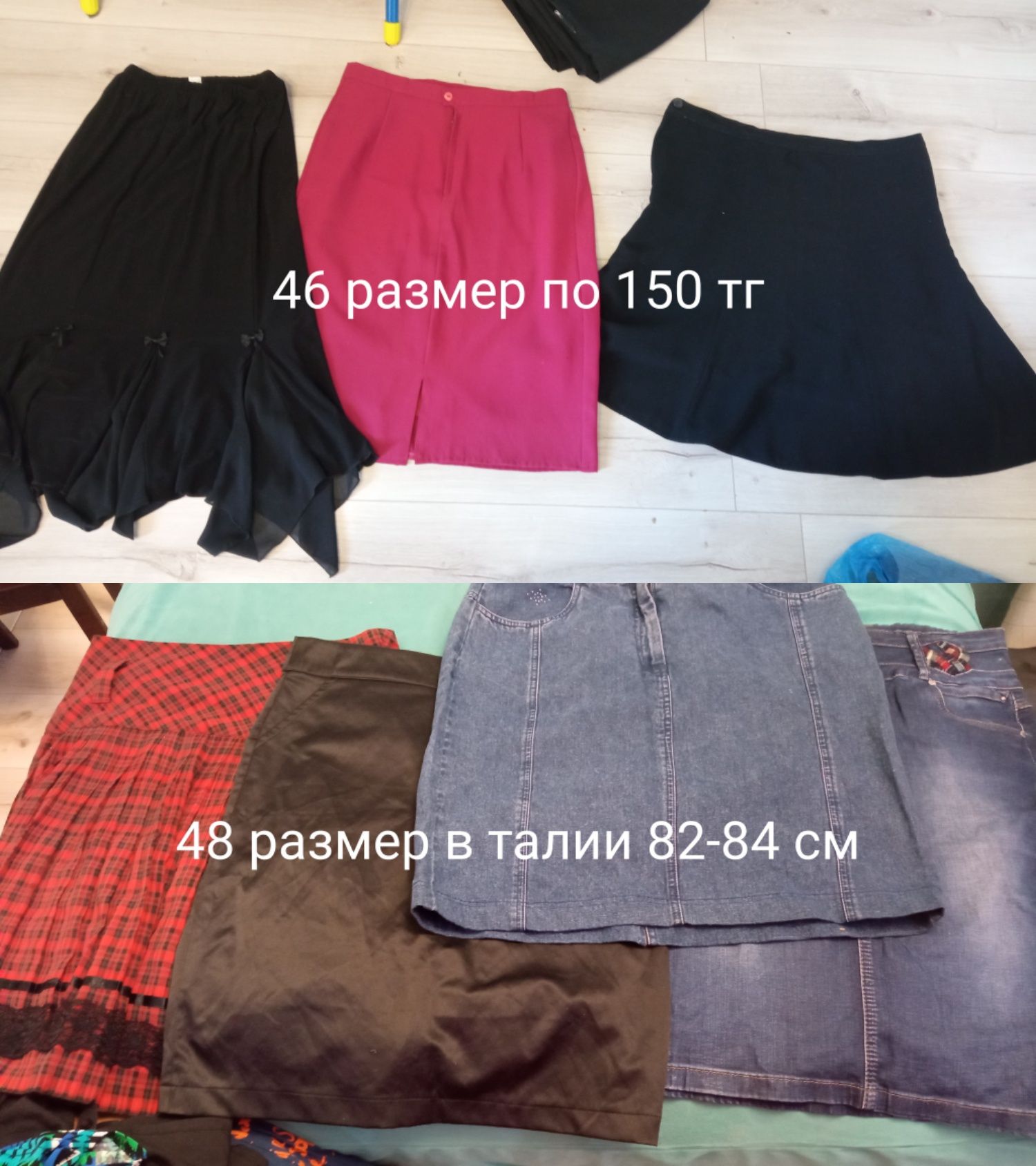 Толстовка,сарафан,брюки 42 размер Юг