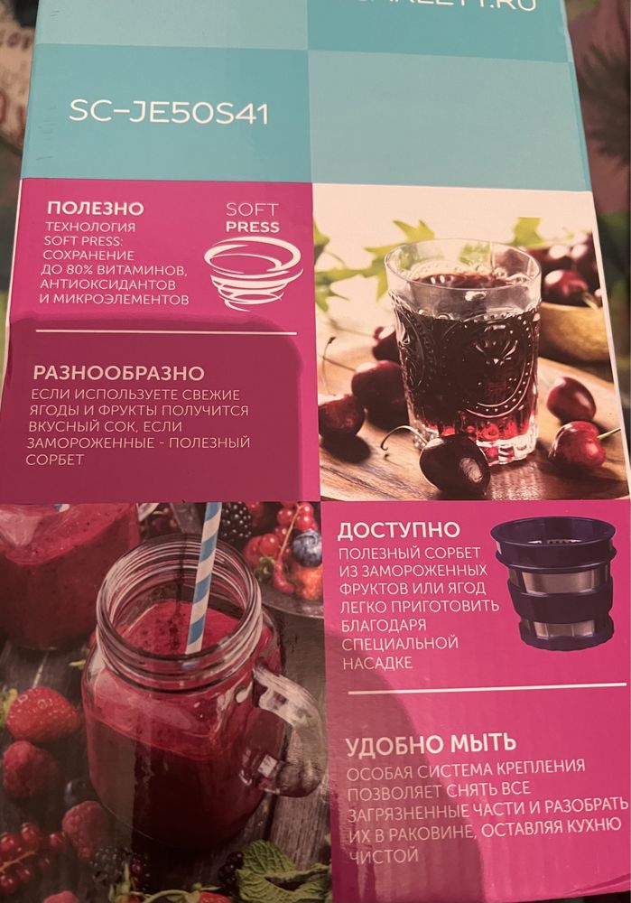 Продам соковыжималку