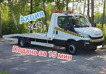 Услуги эвакуатора Акколь Шортанды Дамса