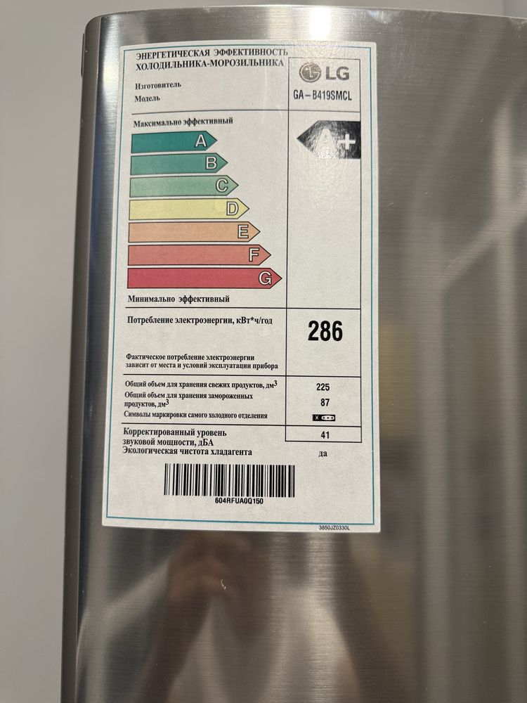Продается Холодильник LG!