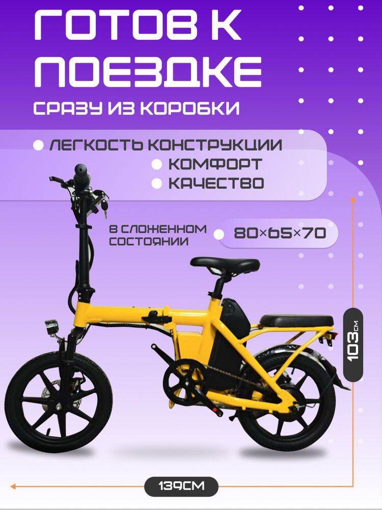 K6 mini – электровелосипед