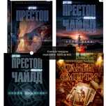 Детектив. Триллер. Приключения