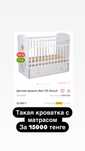 Детская кроватка продаю