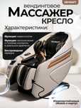 Вендинговое массажное кресло DB kraft