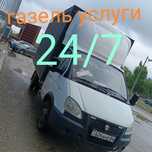 Услуги газель 24/7 грузоперевозки