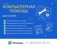 Установка Windows