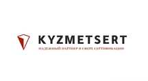 Услуги по сопровождению разрешительной документации от KYZMETSERT