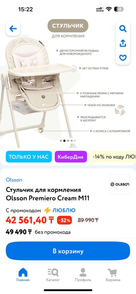 Продам столик для кормления