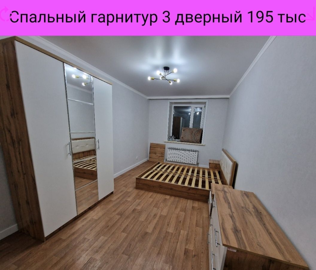 Оптовая цена Спальный гарнитур со склада по оптовым ценам