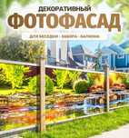 фотосетка для забора, балкона, фасадовв