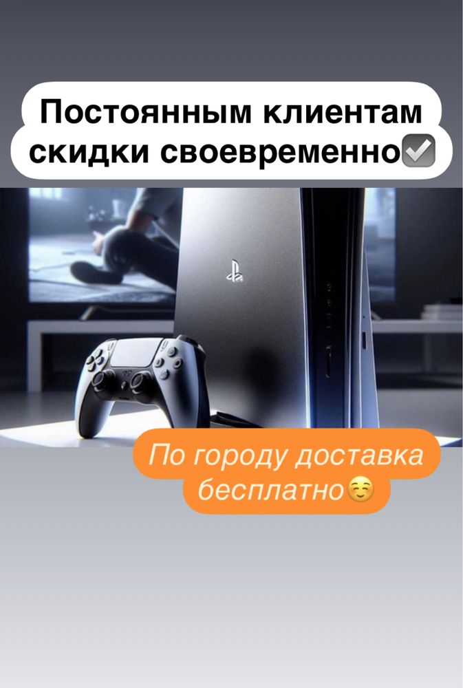 Пс5 аренда жаксы сапада
