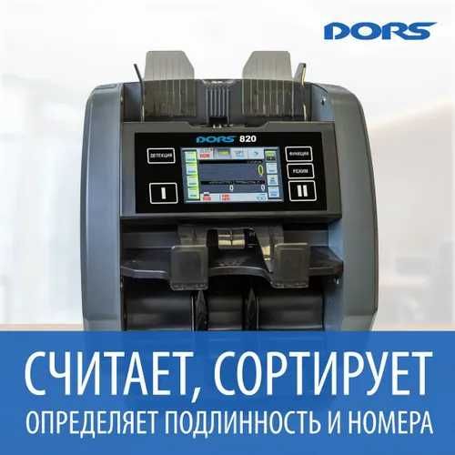 СЧЕТЧИК БАНКНОТ, денег,валют Дорс,Магнер, RealCash Астана (Нур-Султан)