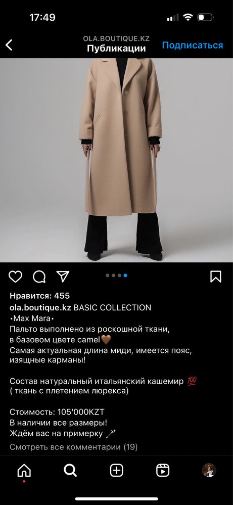 Пальто женское, итальянский кашемир