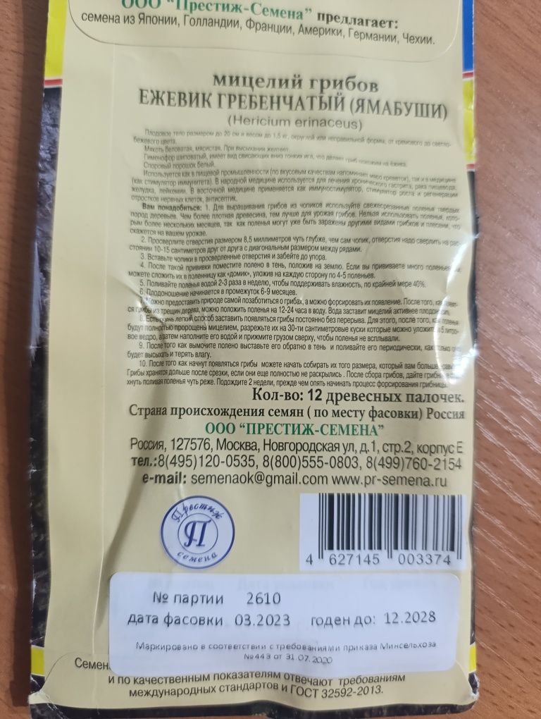 Споры  Ежевика Гребенчатого