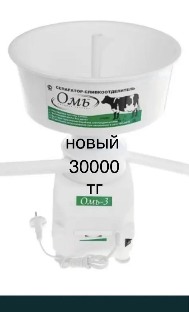сеператор ОМЬ-3 для молока