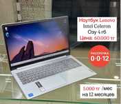 Распродажа офисных и игровых ноутбуков