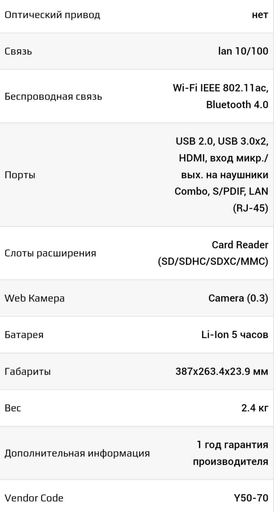 Lenovo y5070 intel core i7