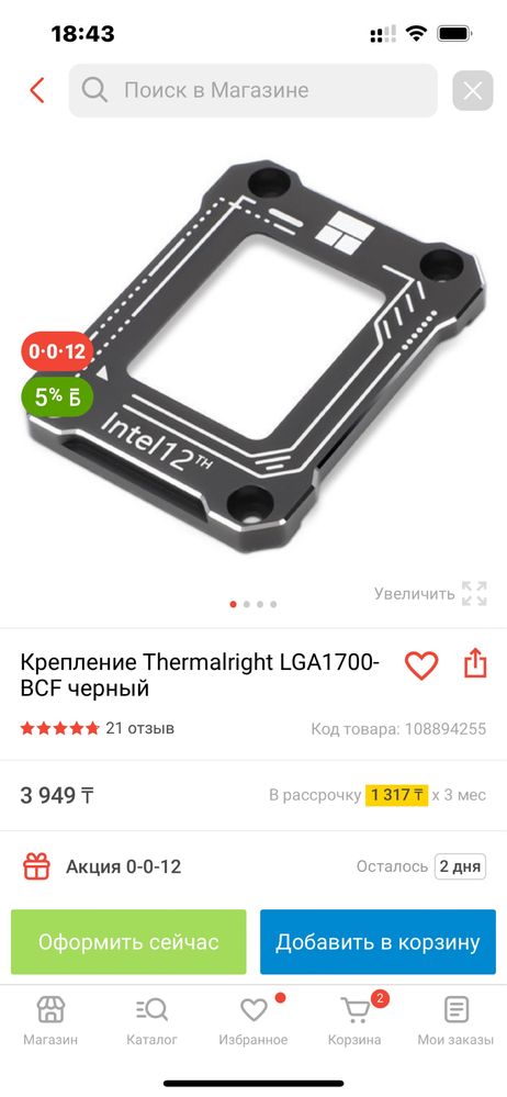 Процессор, материнка
