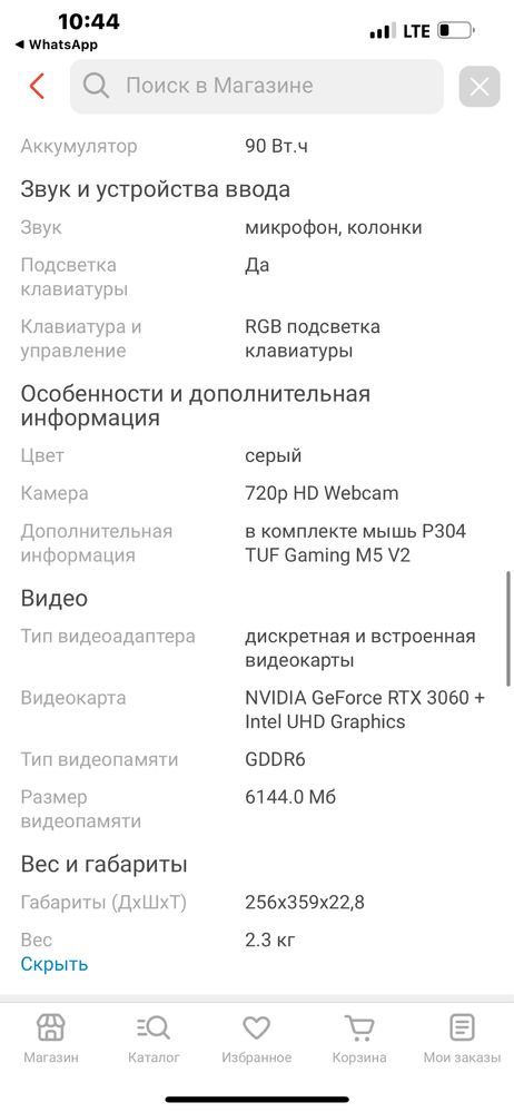 Игровой ноутбук asus tuf gaming f15 FX506HM-AZ122