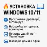 Установка Windows
