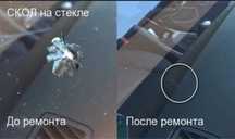 Реставрация авто стекол (сколы, трещины любой сложности)