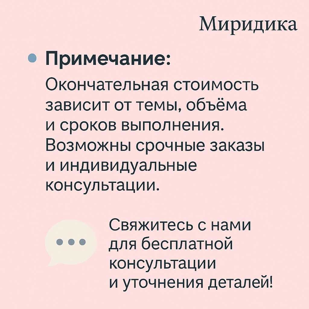 Написание курсовых,  дипломных,  отчетов научных статей и работ