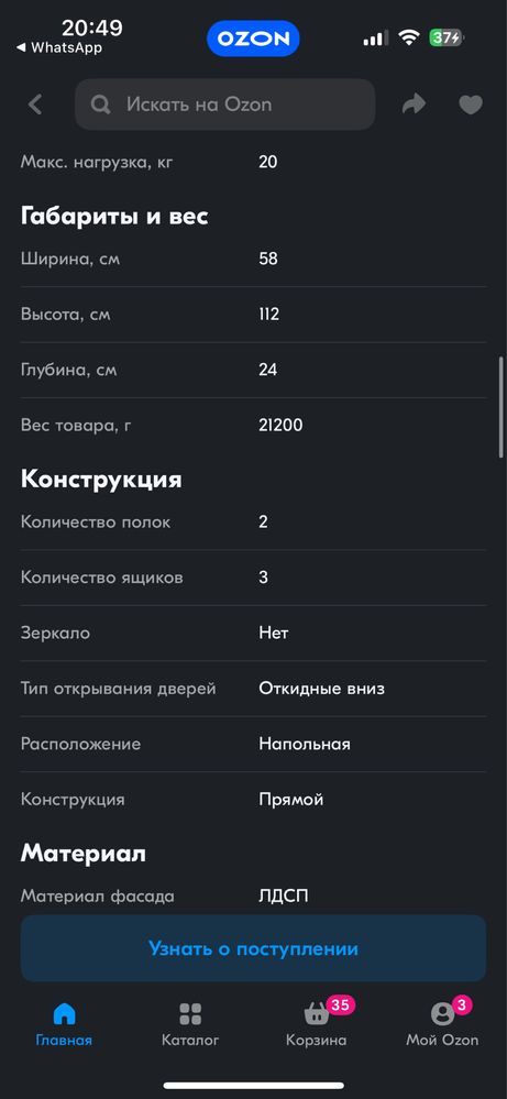 Обувница лофт новая