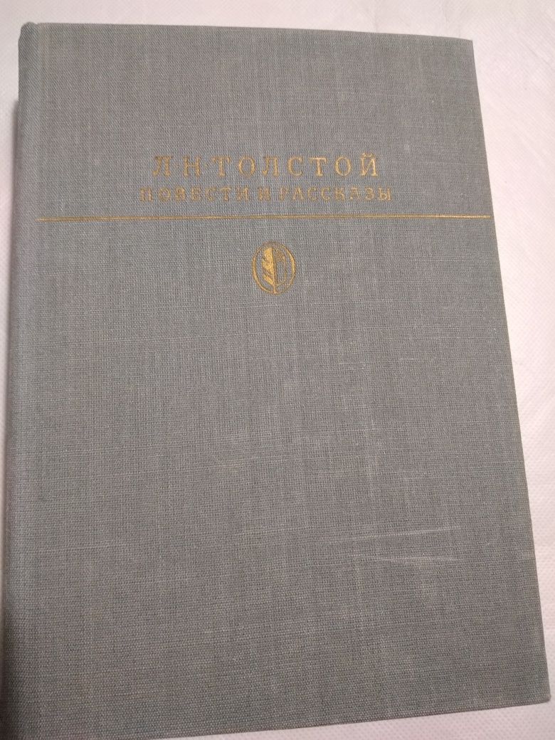 Книги Л. Н. Толстой "Анна Каренина", "Повести и рассказы"