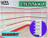 Торговое оборудование для магазина, стеллаж, прилавок, витрина shts