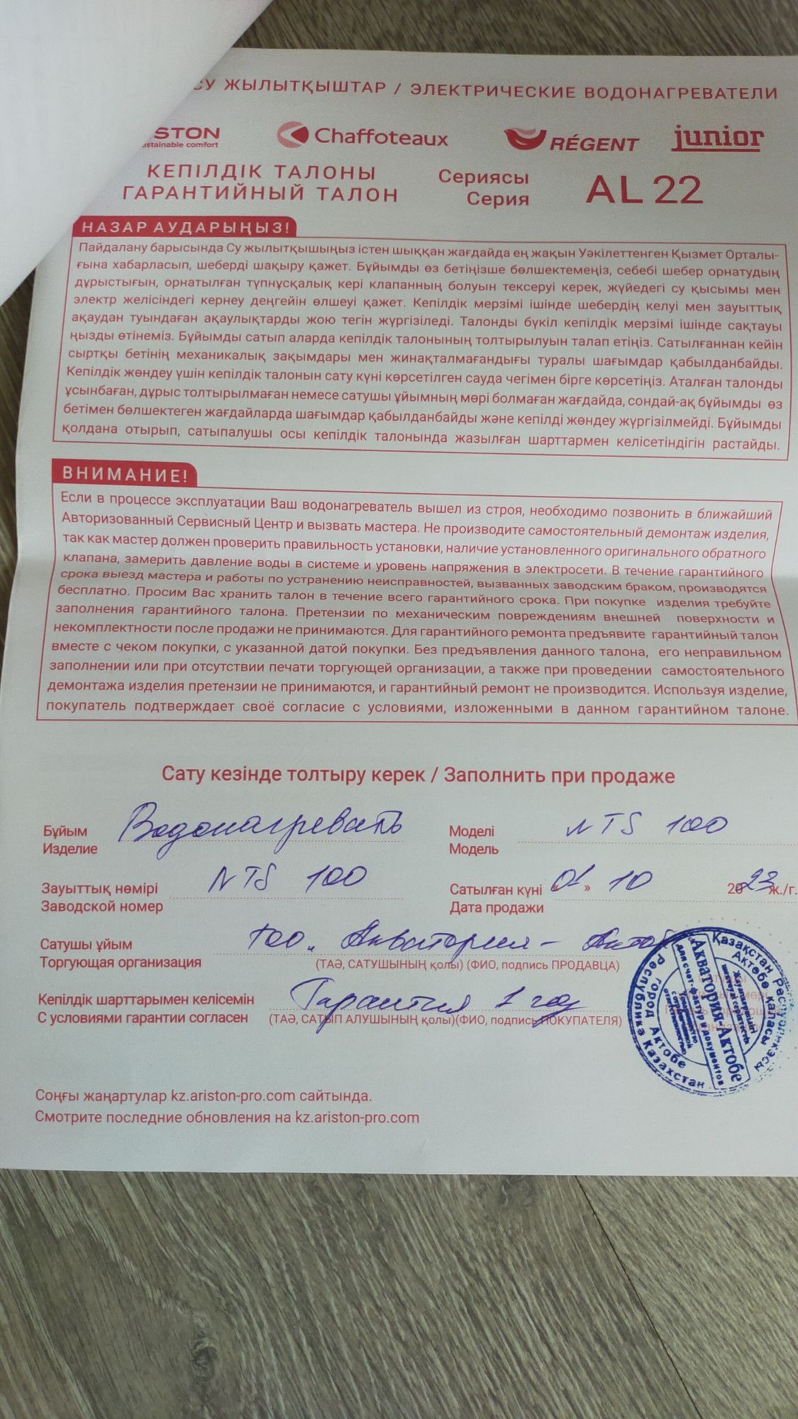 Продам электротовар