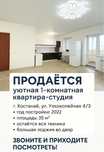 Продам квартиру не агенство