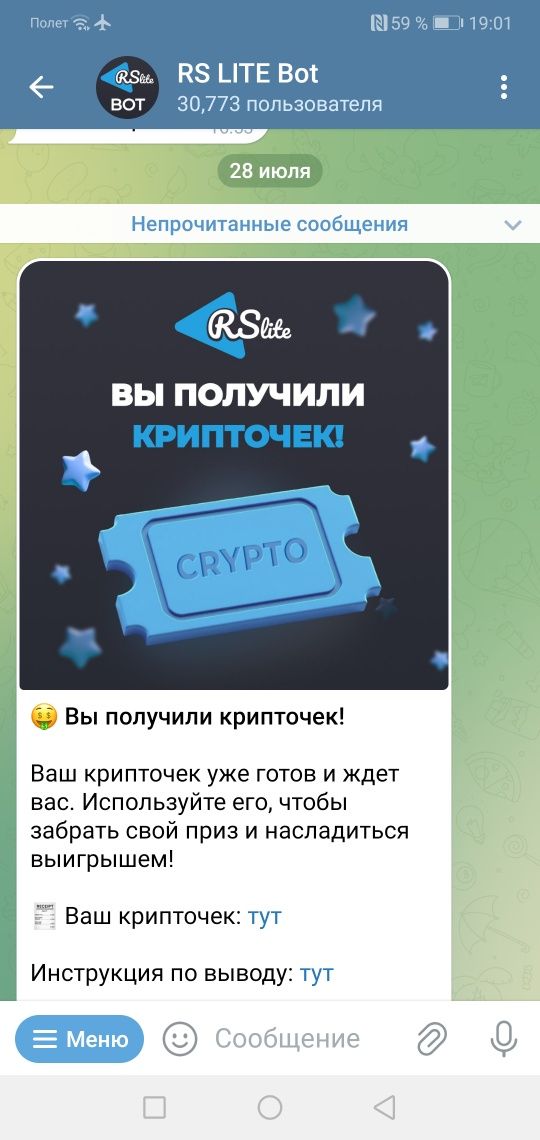 Развлечение с хорошими призами