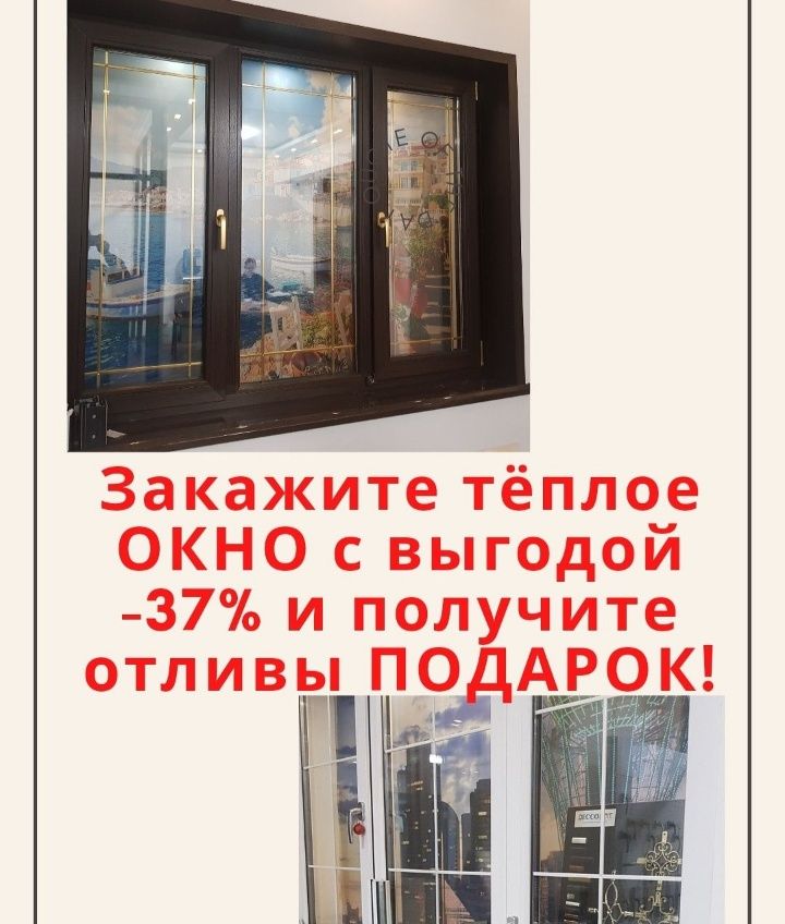 Изготовление пластиковых окон,витражей  БЕЗ ПОСРЕДНИКОВ.Заказ напряму