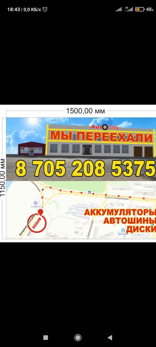 ПОСТУПЛЕНИЕ зимних автошин Автокомплекс "Autocity"